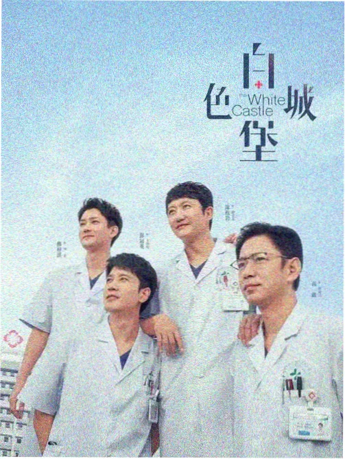 江城往事 年代剧海报