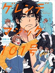 铁塔与猫 漫画改编都市动画海报