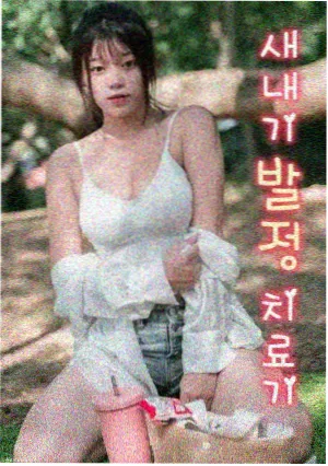 归潮 青春成长剧海报